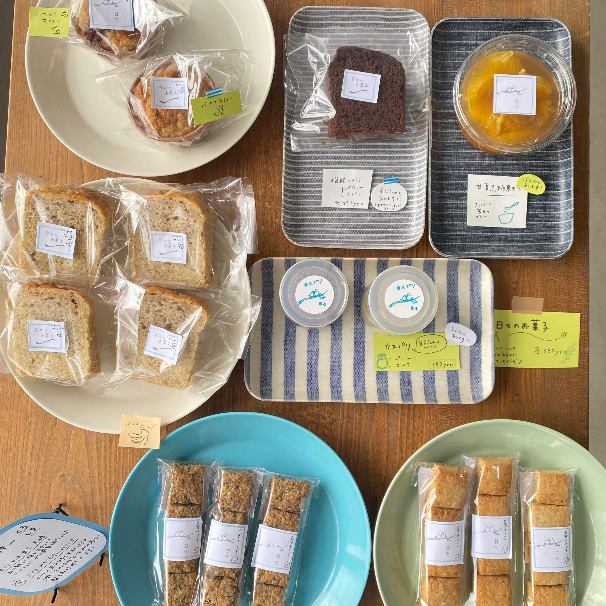 日々のお菓子