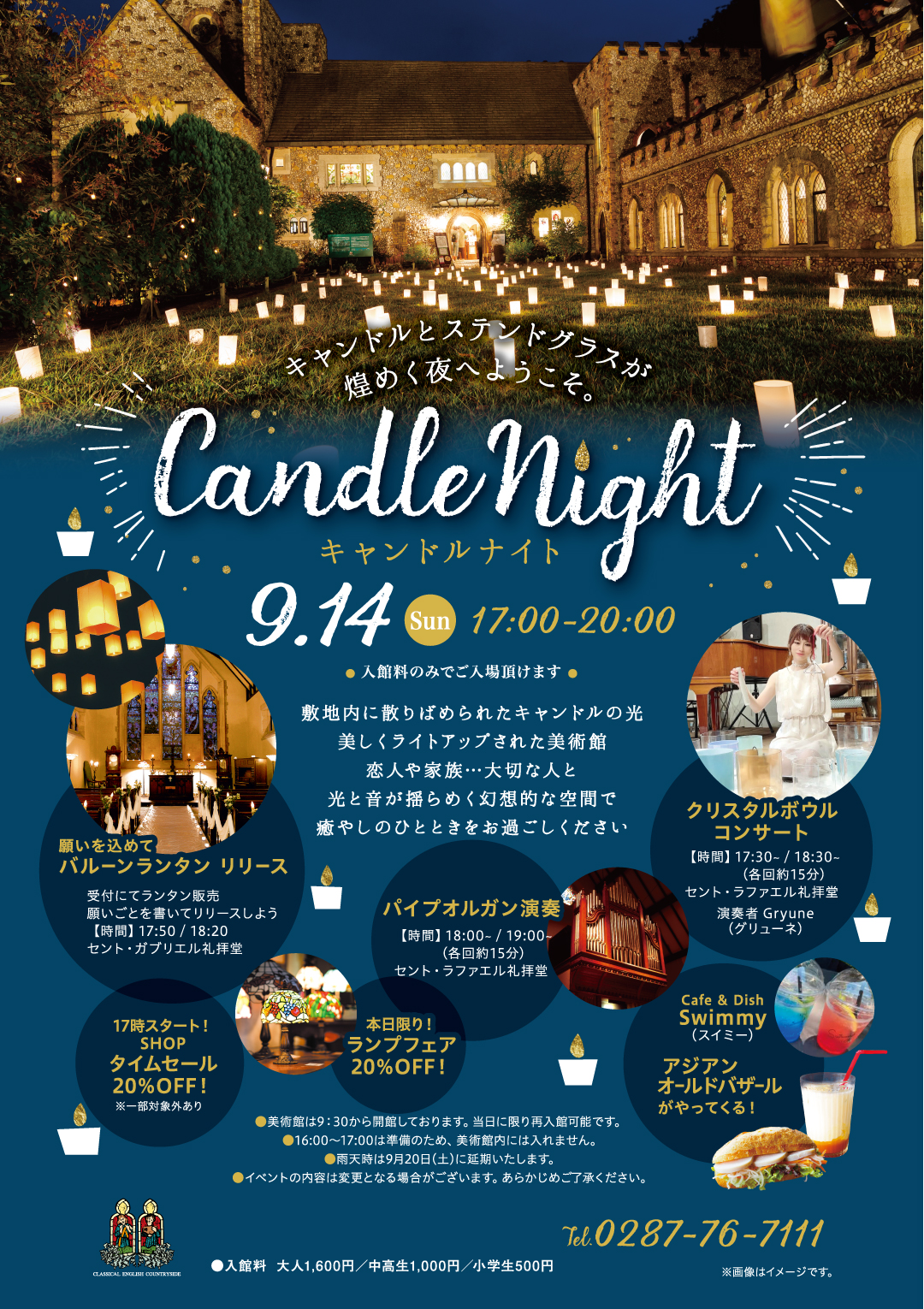 キャンドルナイト2025 チラシ